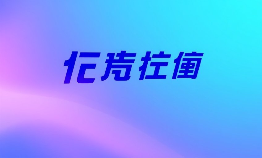 手机影院合作伙伴 - 腾讯视频 Logo